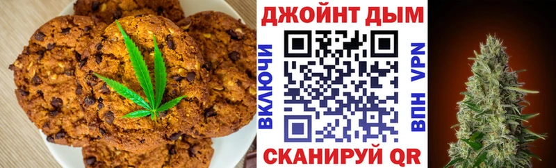 Еда ТГК конопля Колпашево