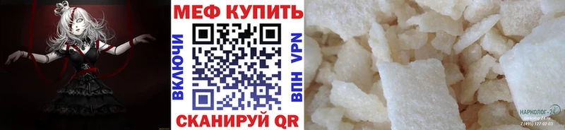 где купить наркоту  Колпашево  МЯУ-МЯУ мяу мяу 