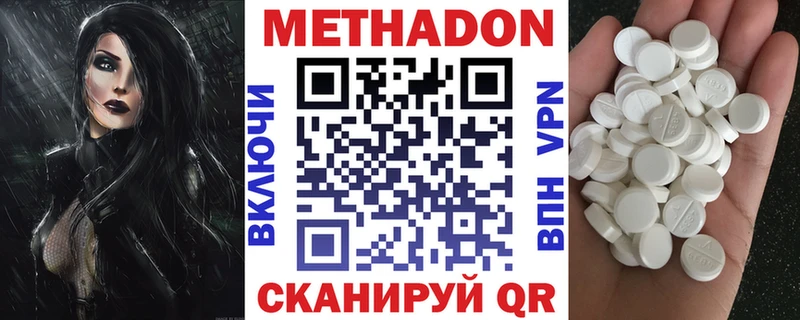 МЕТАДОН methadone  Колпашево 